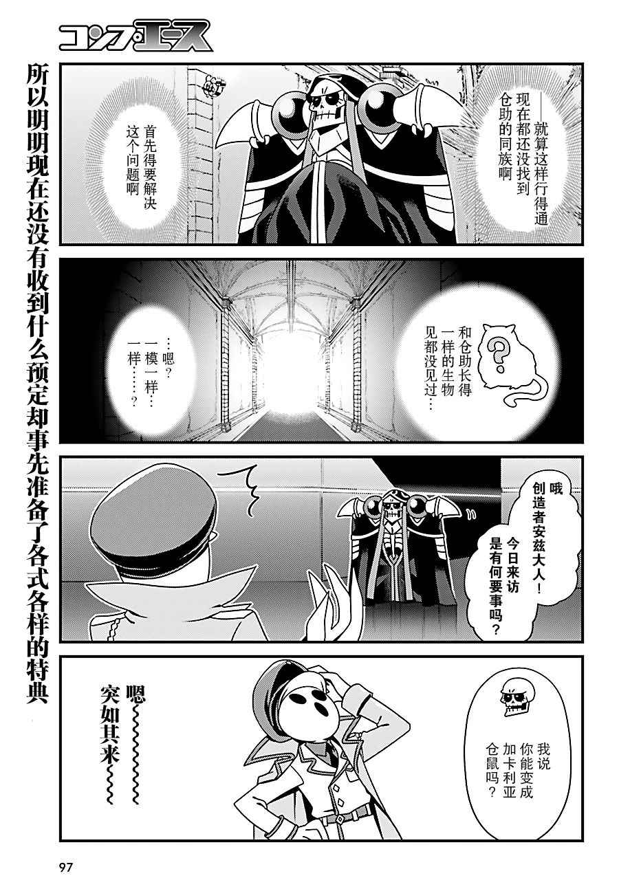 《OVERLORD》OH10 第15页