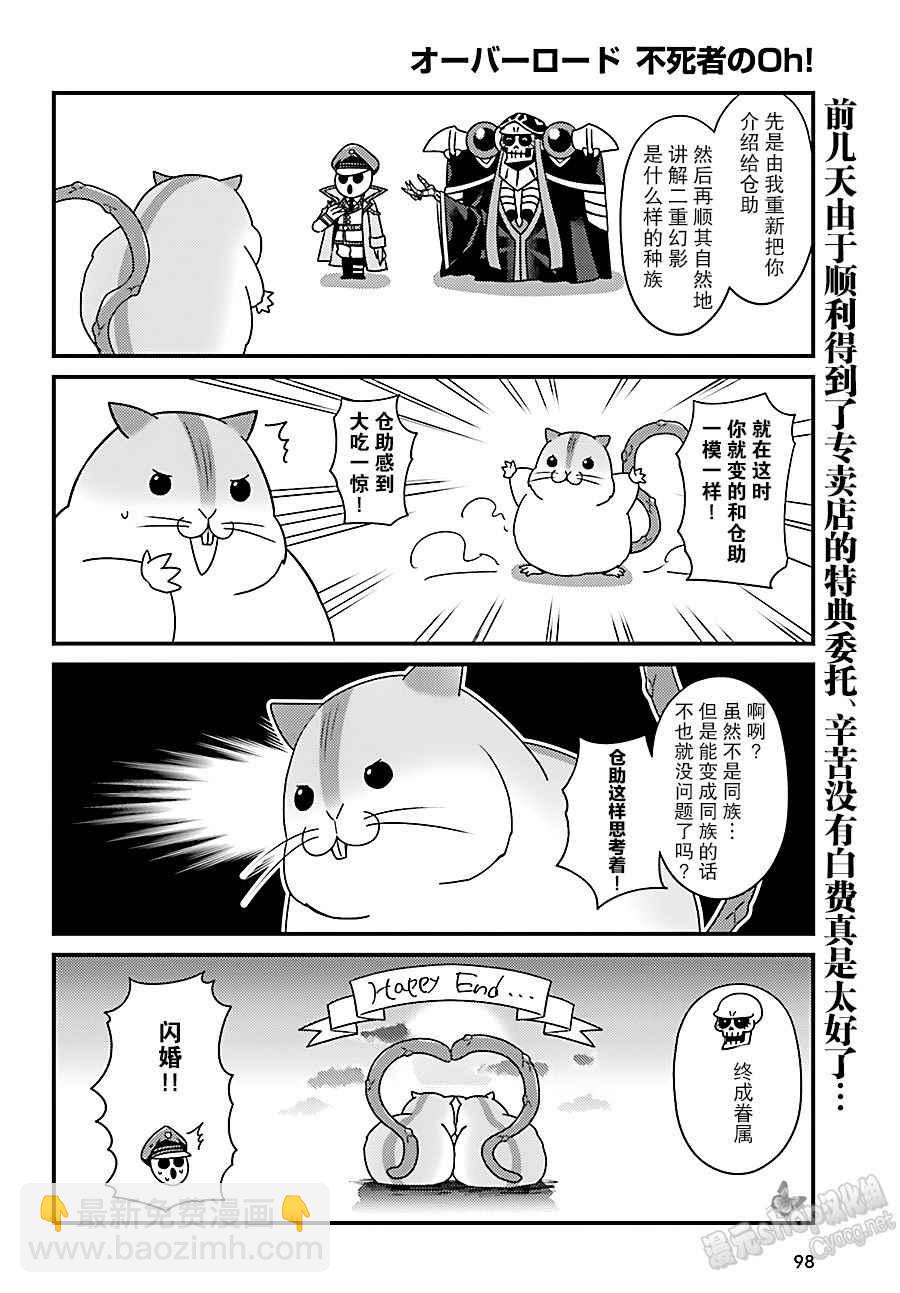 《OVERLORD》OH10 第16页