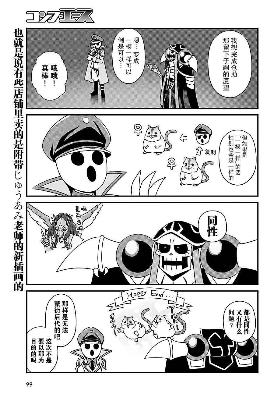 《OVERLORD》OH10 第17页