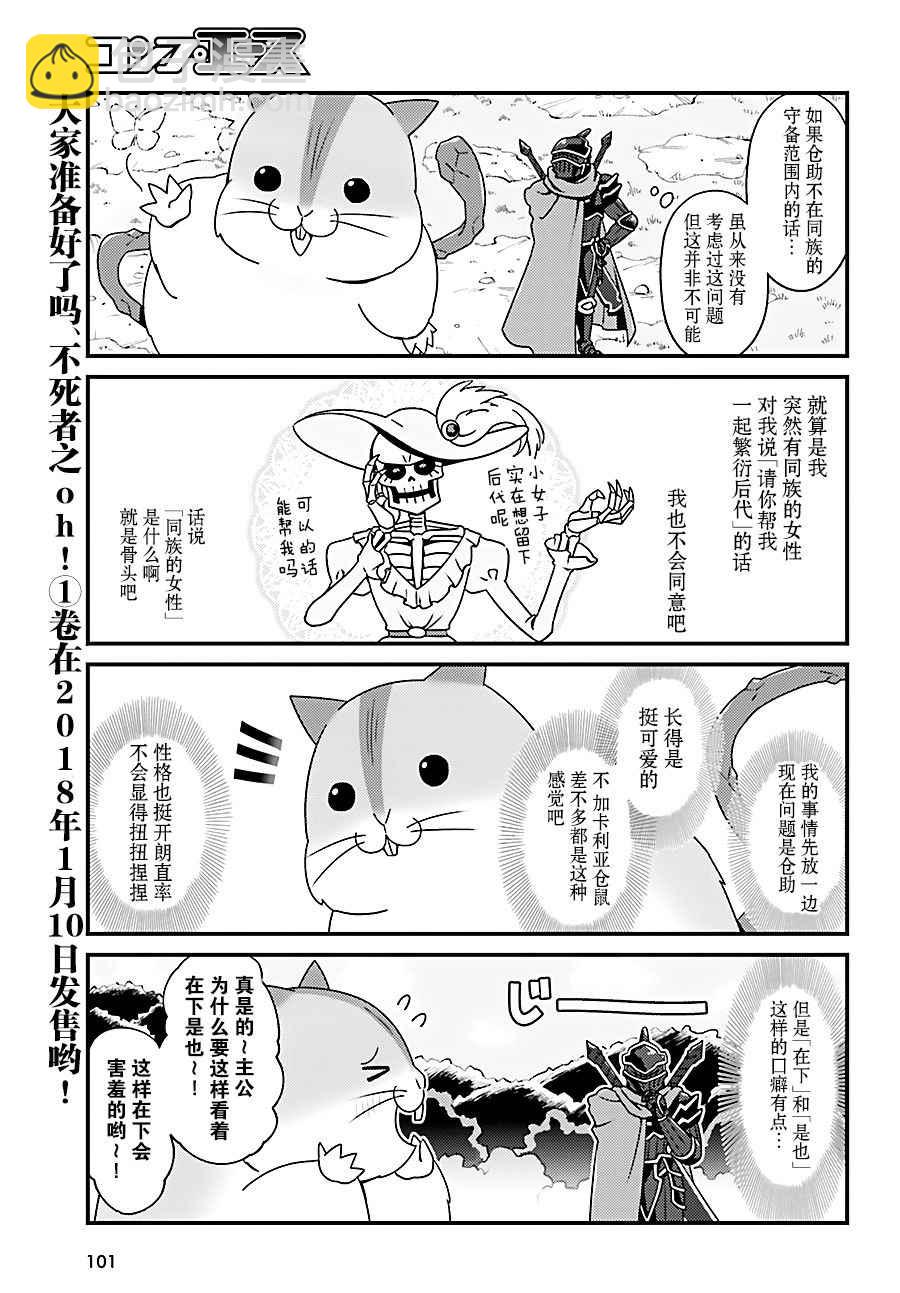《OVERLORD》OH10 第19页