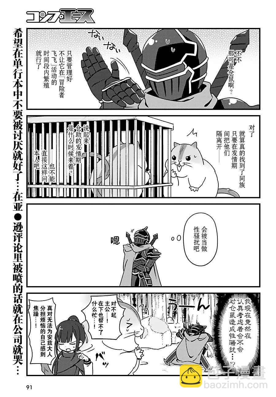 《OVERLORD》OH10 第9页