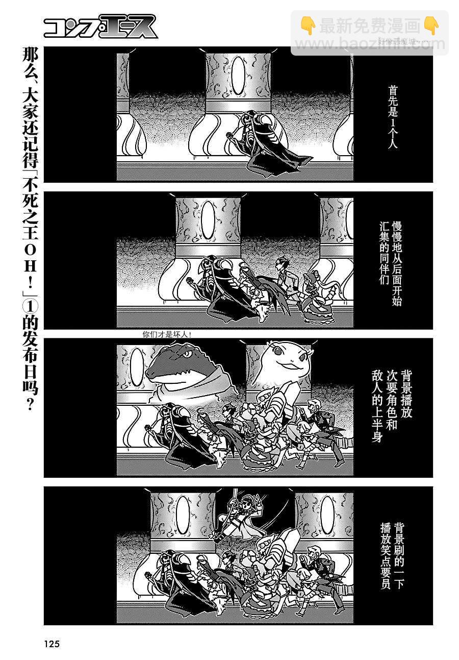 《OVERLORD》OH11 第19页