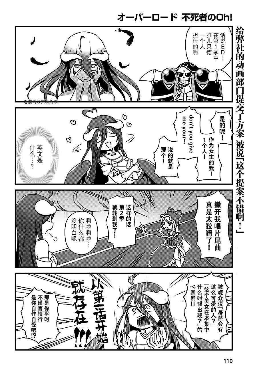 《OVERLORD》OH11 第4页