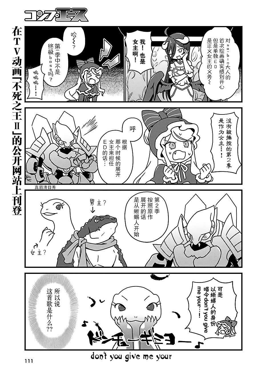 《OVERLORD》OH11 第5页