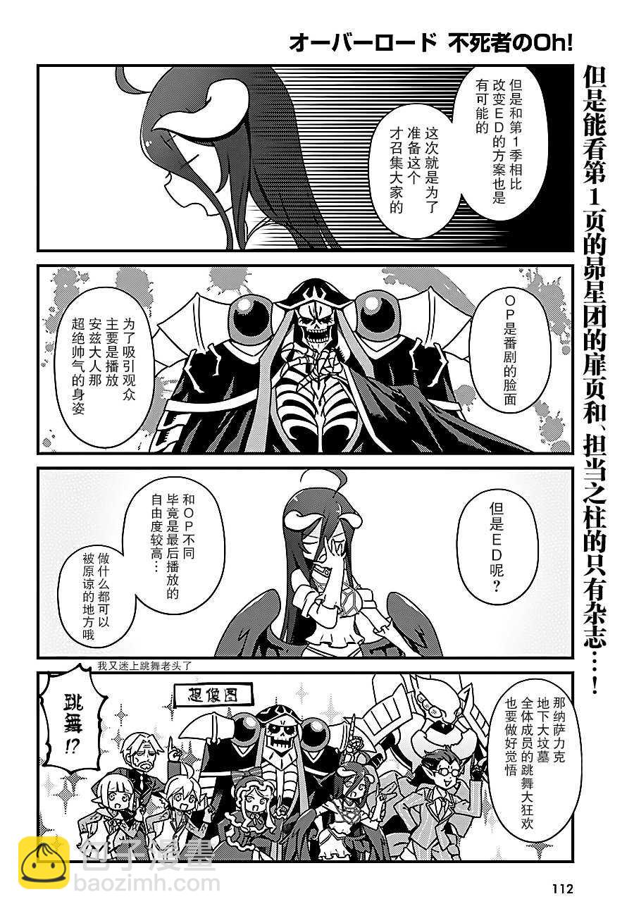《OVERLORD》OH11 第6页
