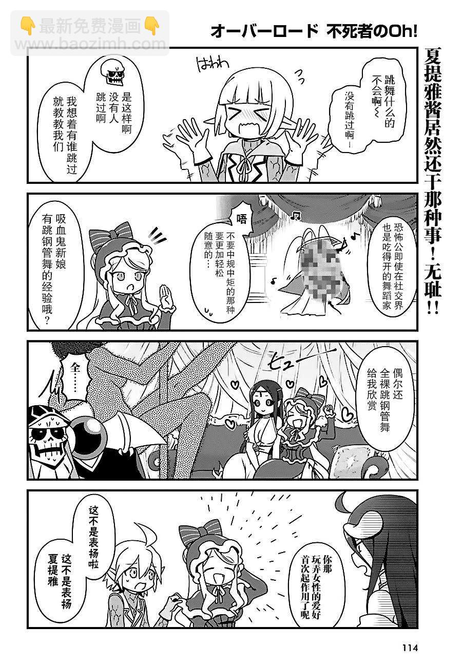 《OVERLORD》OH11 第8页