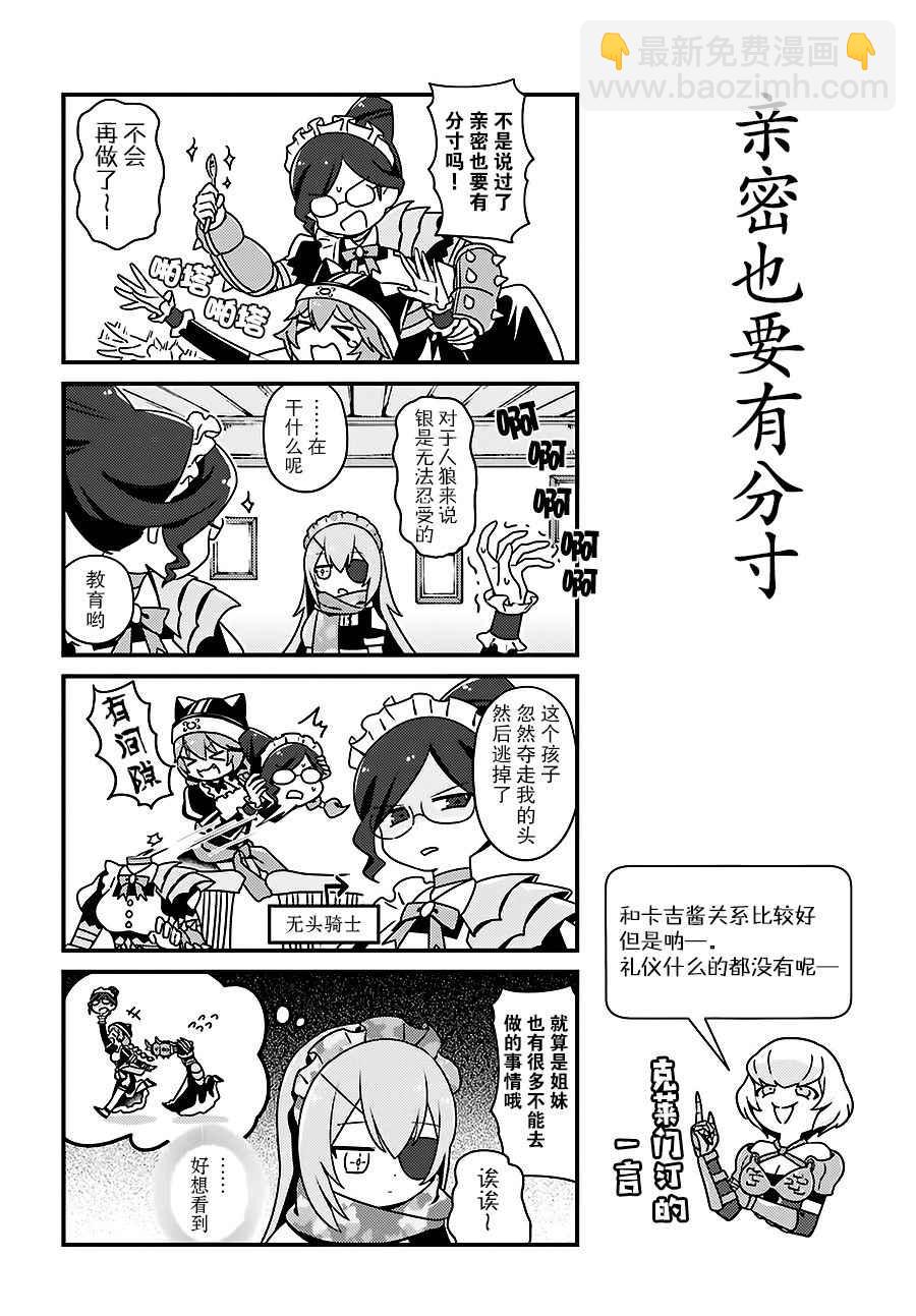 《OVERLORD》OH09 第10页