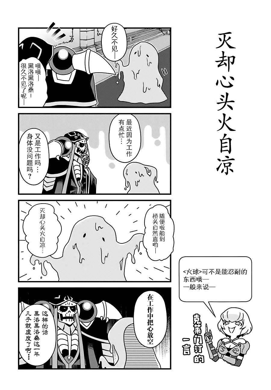 《OVERLORD》OH09 第12页