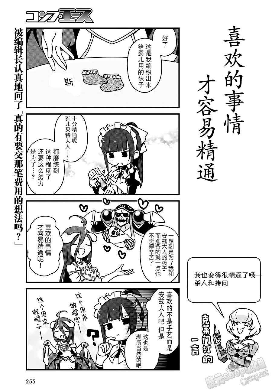 《OVERLORD》OH09 第13页