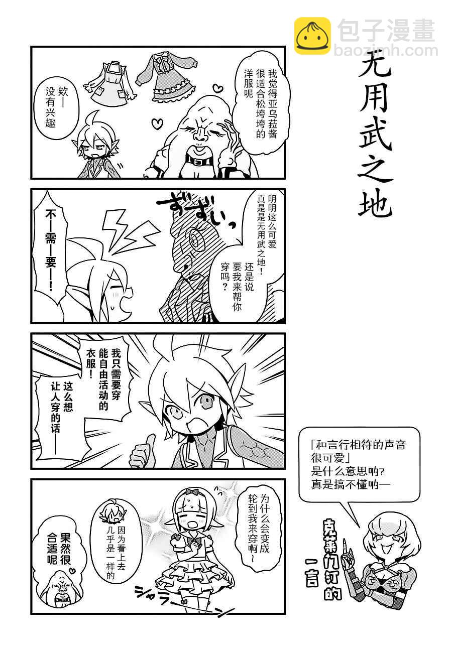 《OVERLORD》OH09 第14页