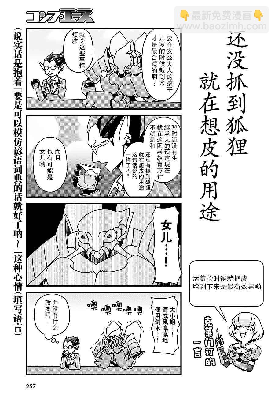 《OVERLORD》OH09 第15页
