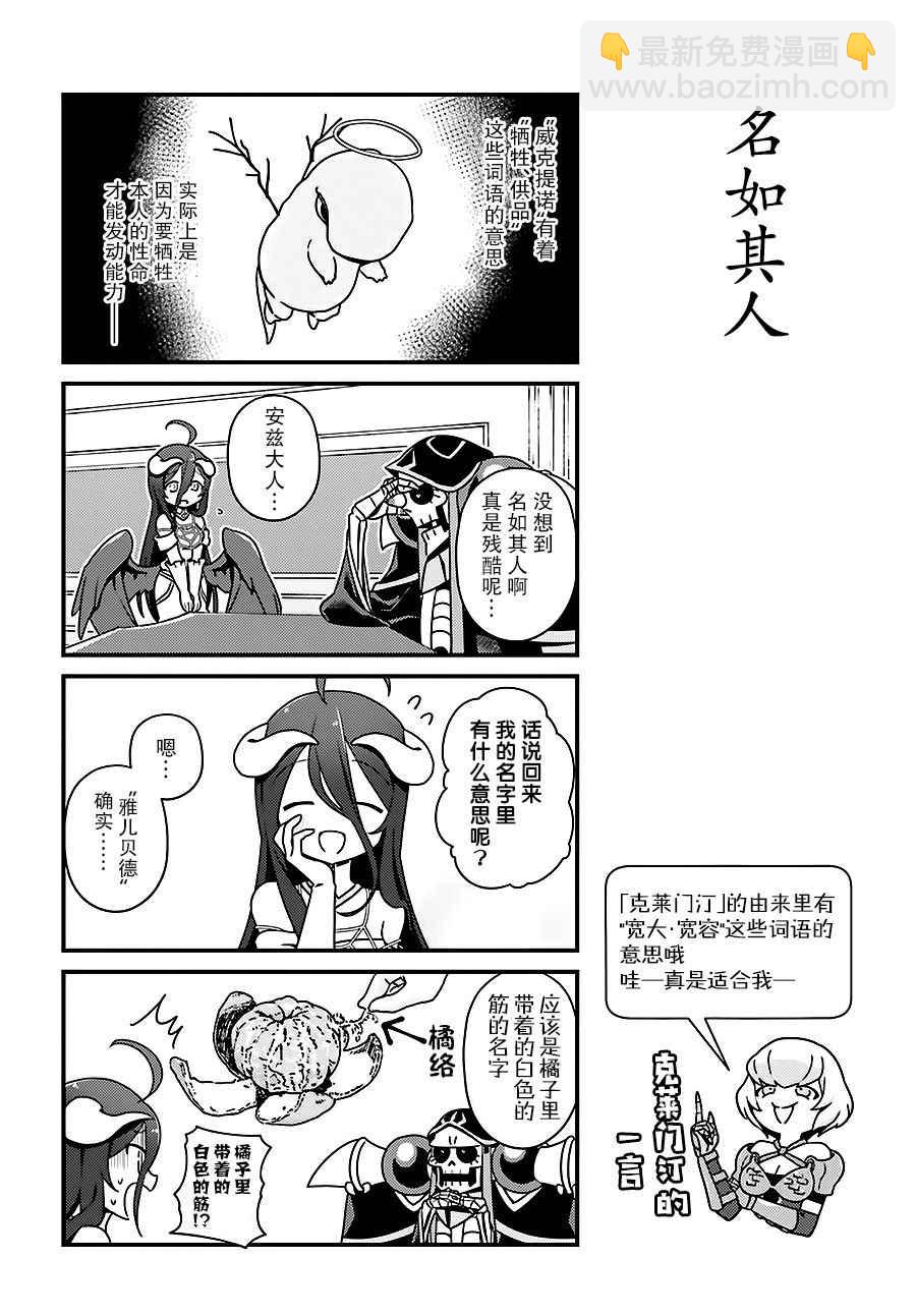 《OVERLORD》OH09 第16页