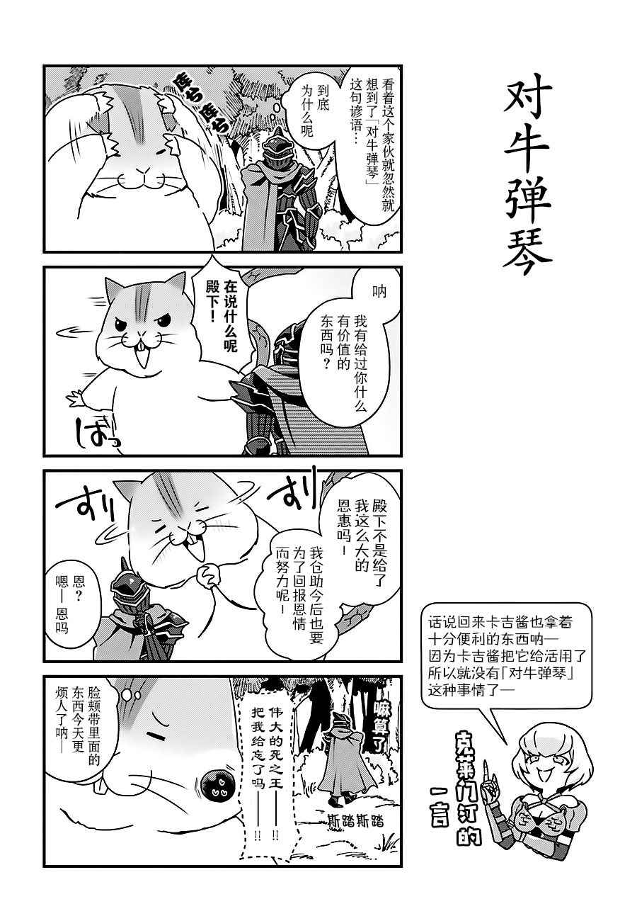 《OVERLORD》OH09 第18页