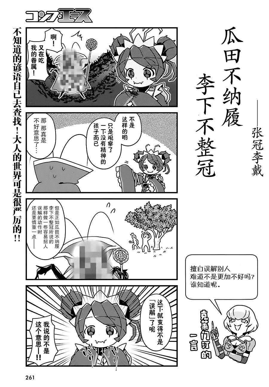 《OVERLORD》OH09 第19页