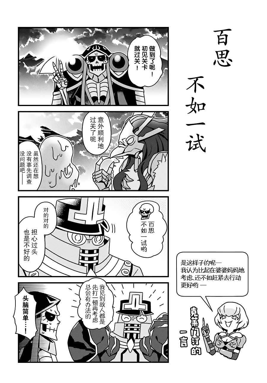 《OVERLORD》OH09 第2页
