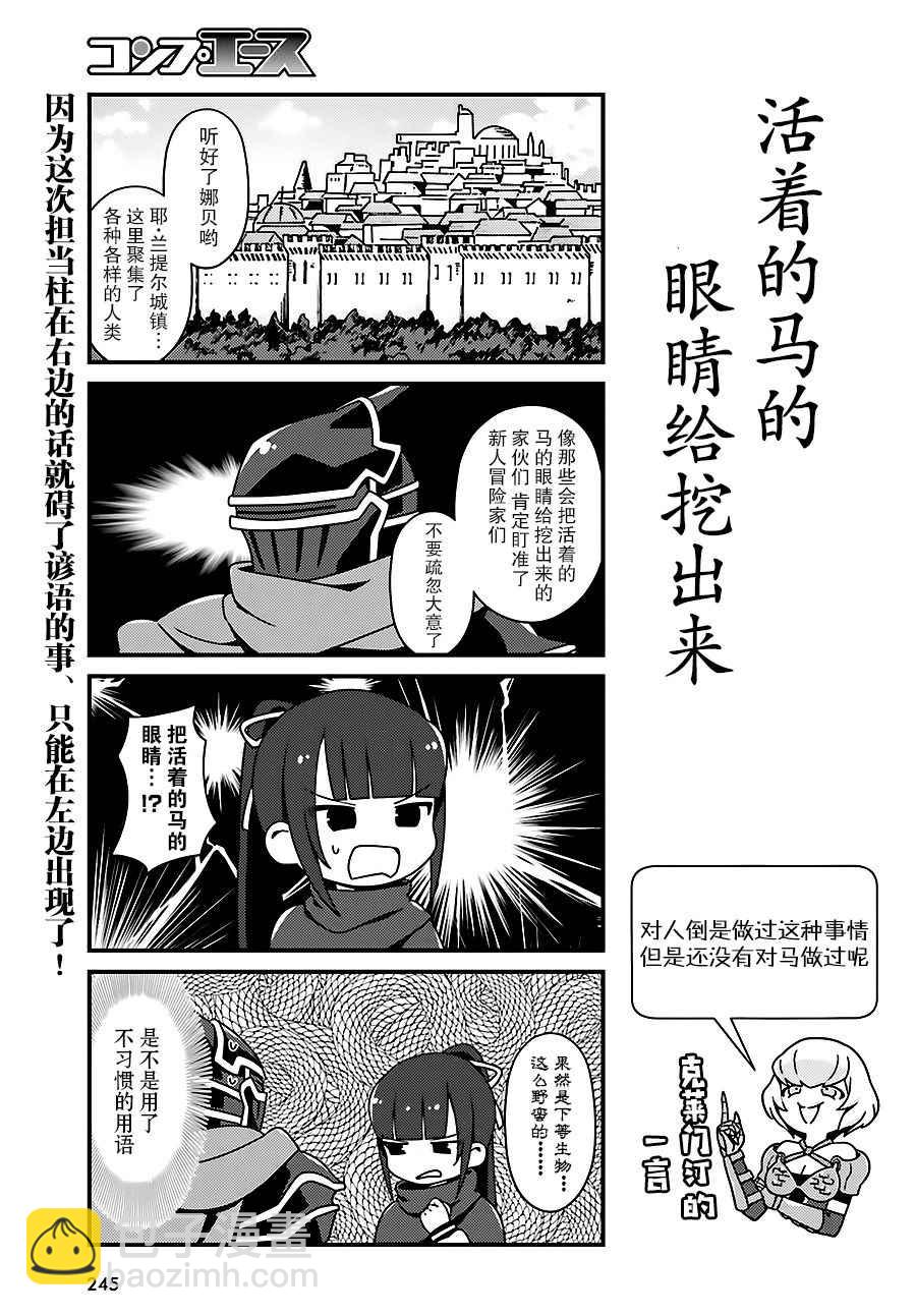 《OVERLORD》OH09 第3页