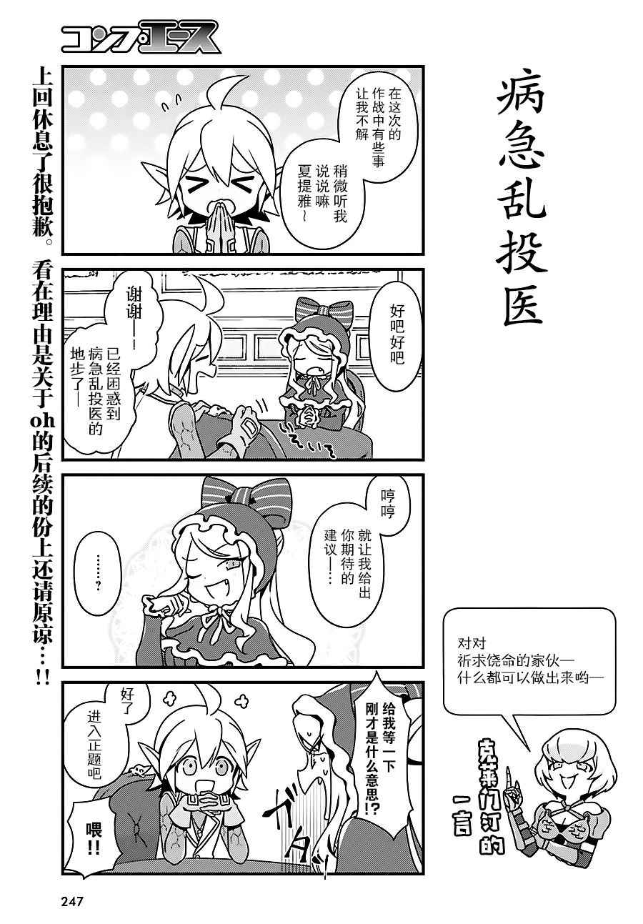 《OVERLORD》OH09 第5页