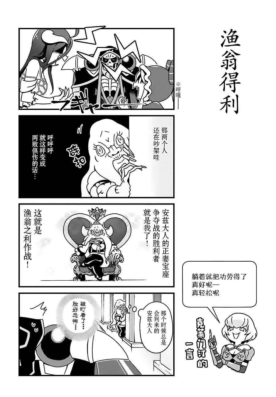 《OVERLORD》OH09 第6页