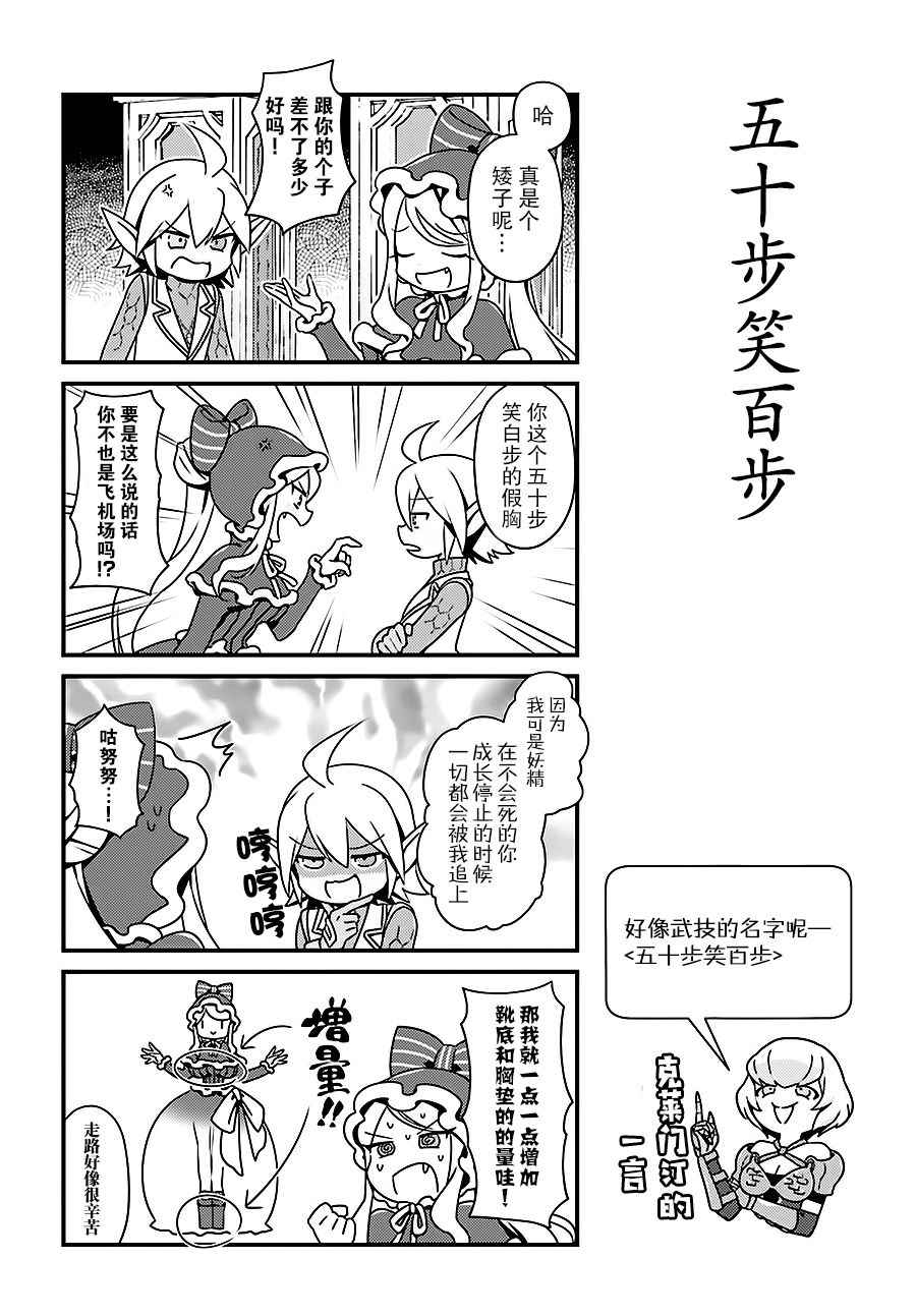 《OVERLORD》OH09 第8页