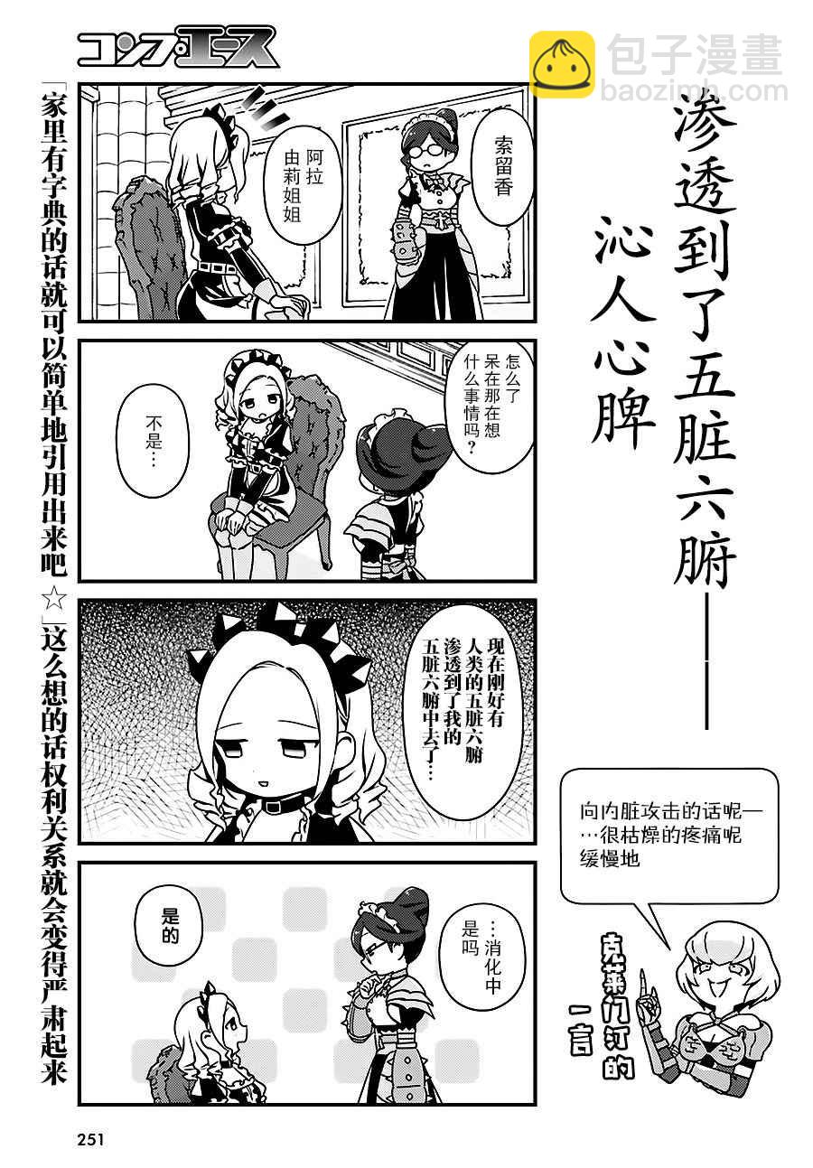 《OVERLORD》OH09 第9页