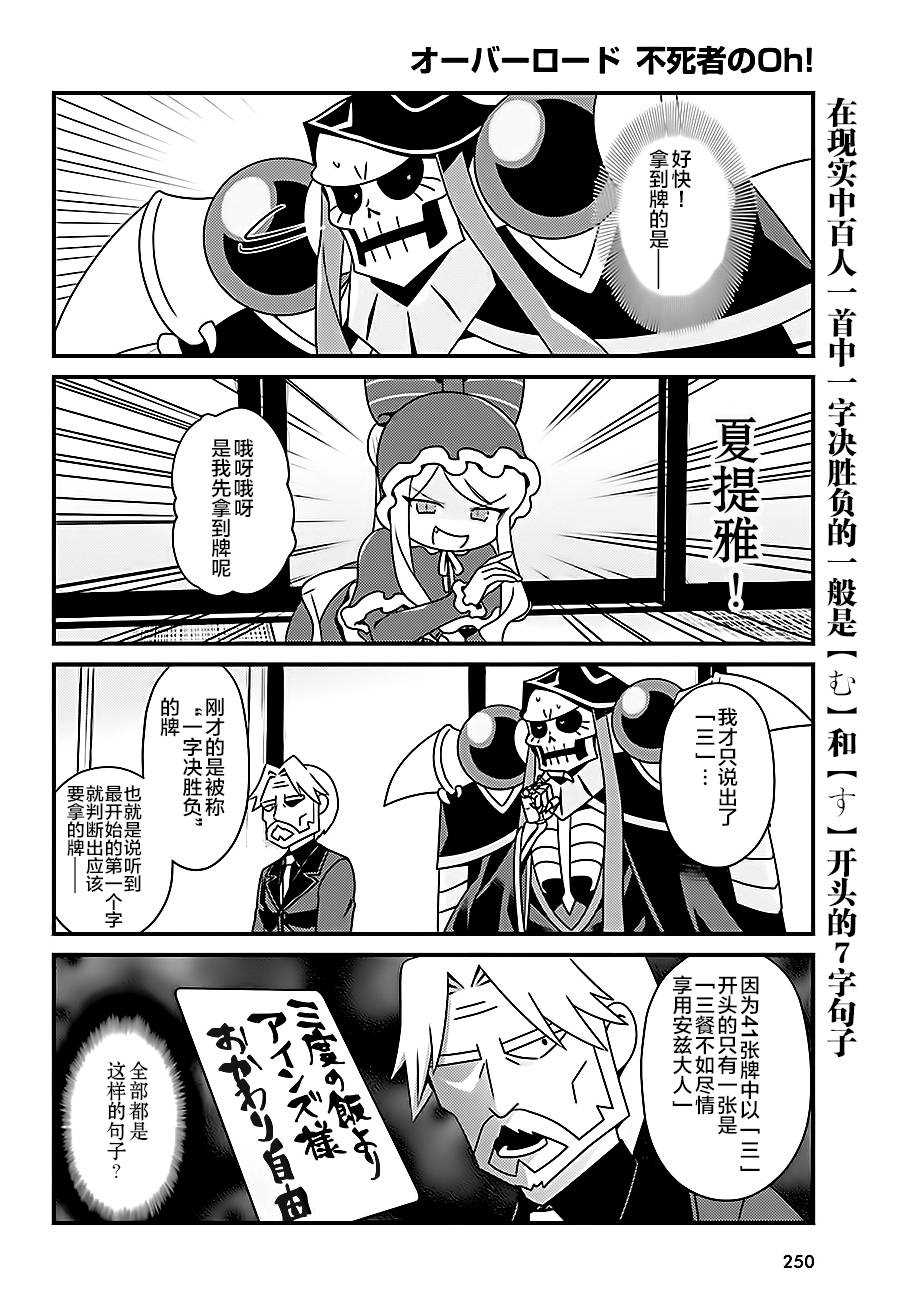 《OVERLORD》OH14 第10页