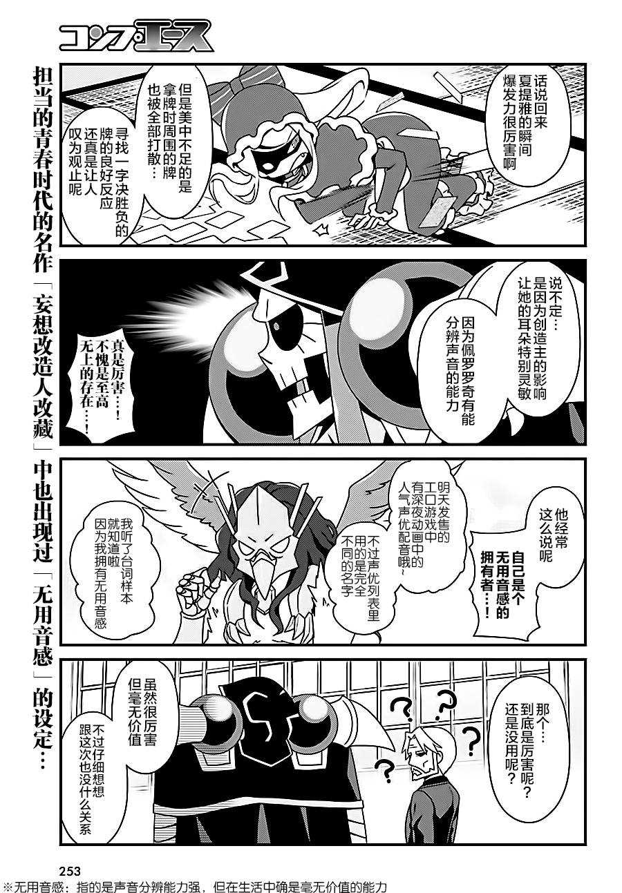 《OVERLORD》OH14 第13页