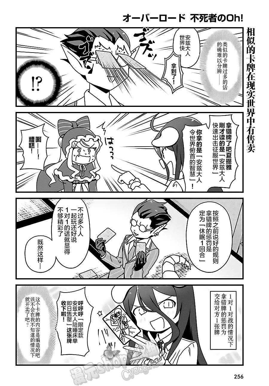 《OVERLORD》OH14 第16页