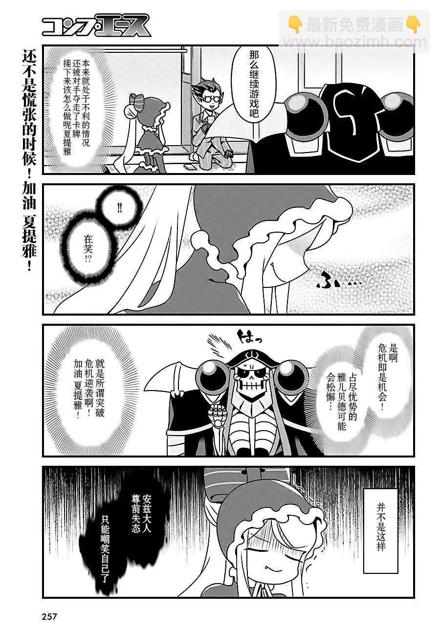 《OVERLORD》OH14 第17页