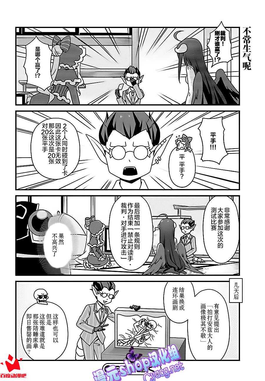 《OVERLORD》OH14 第20页