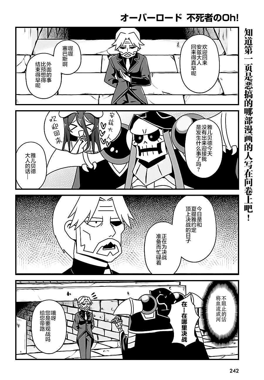 《OVERLORD》OH14 第2页