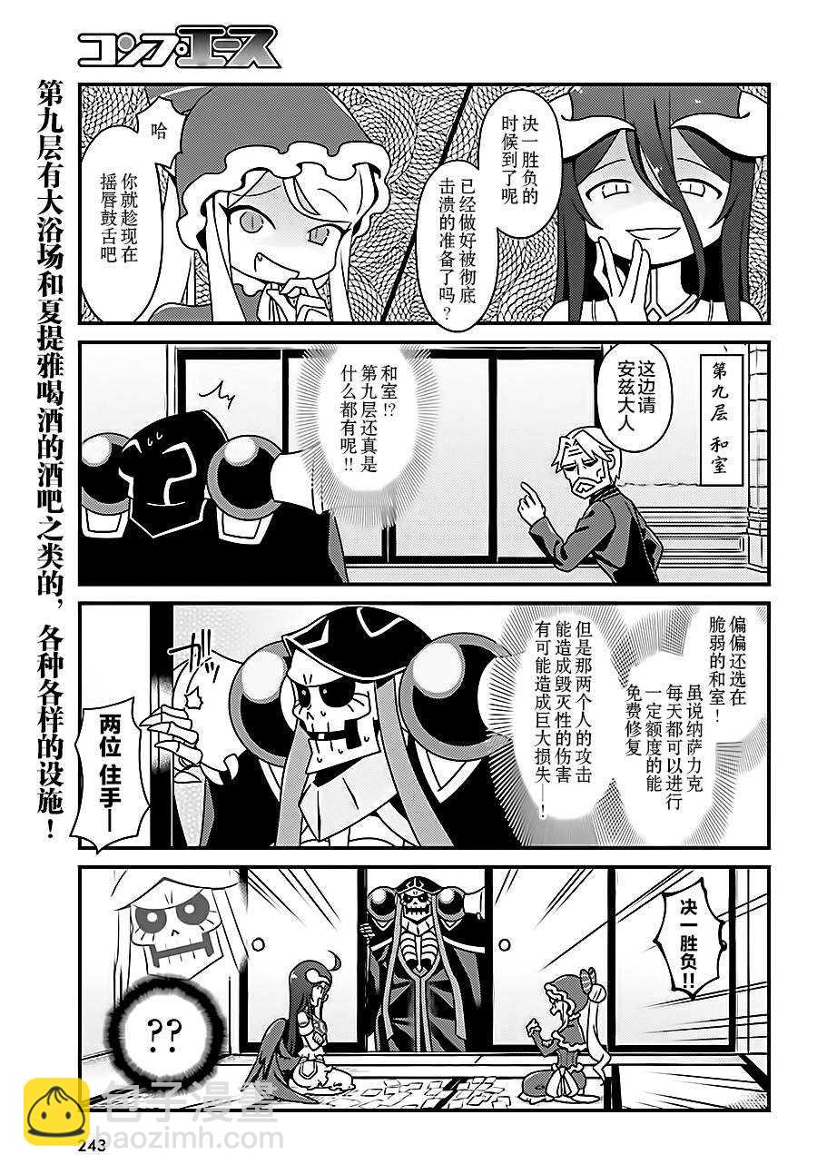 《OVERLORD》OH14 第3页