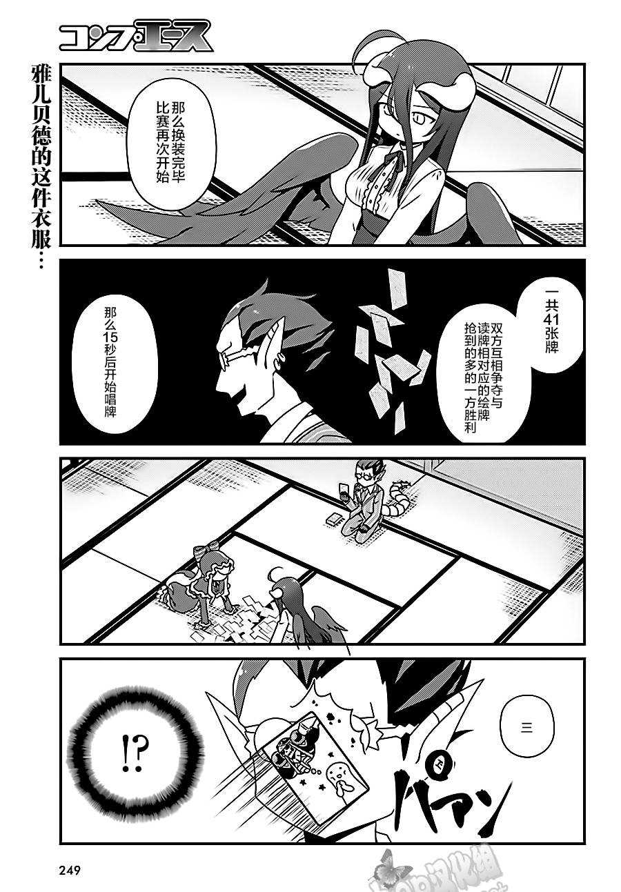 《OVERLORD》OH14 第9页