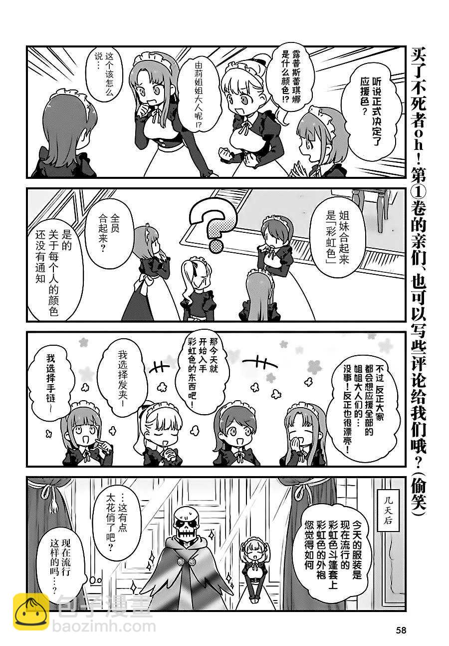 《OVERLORD》OH12 第10页