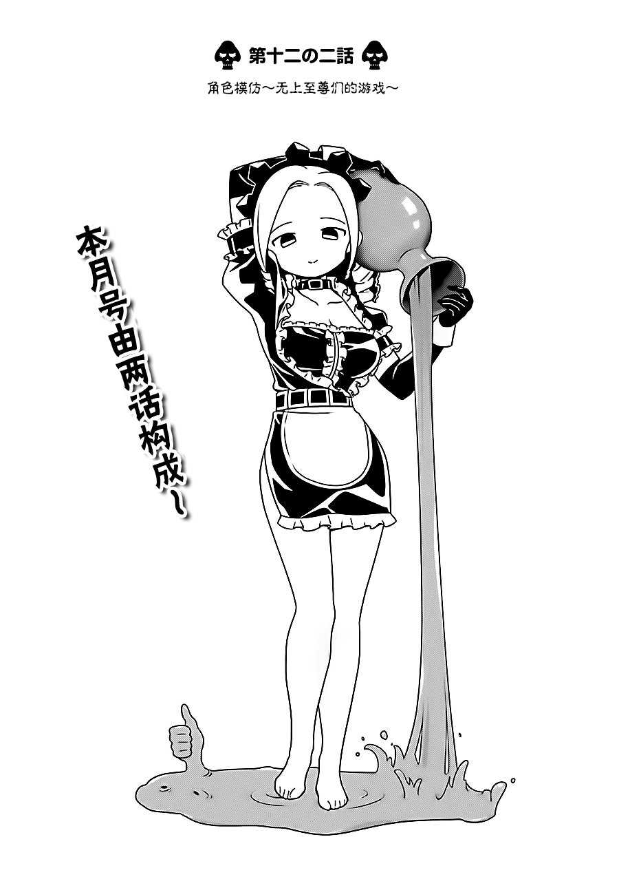 《OVERLORD》OH12 第11页