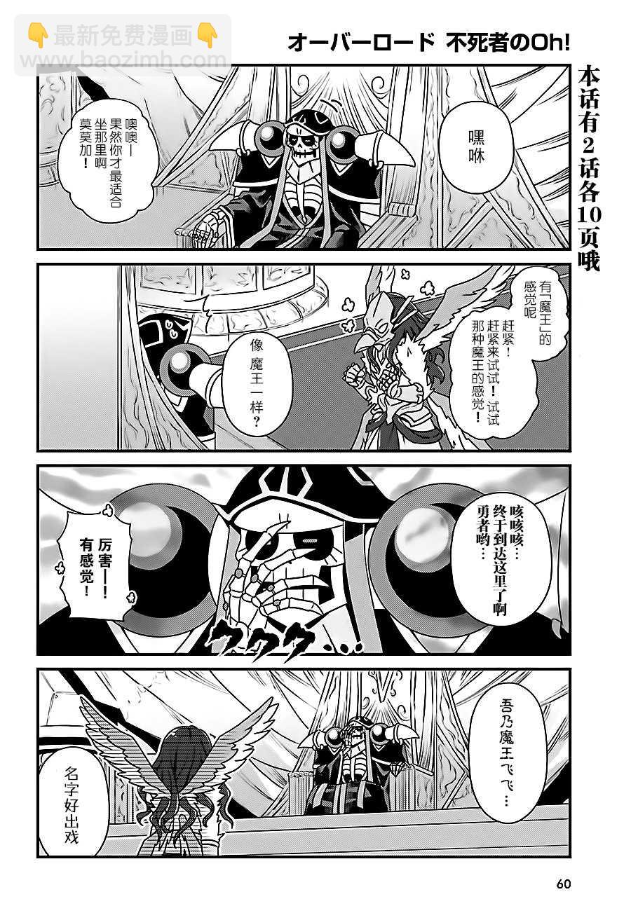 《OVERLORD》OH12 第12页