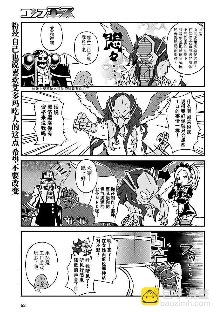 《OVERLORD》OH12 第15页