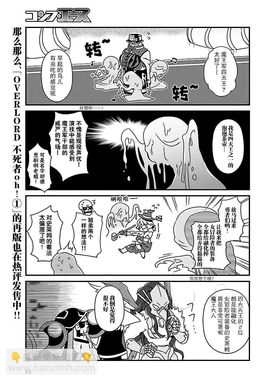 《OVERLORD》OH12 第17页