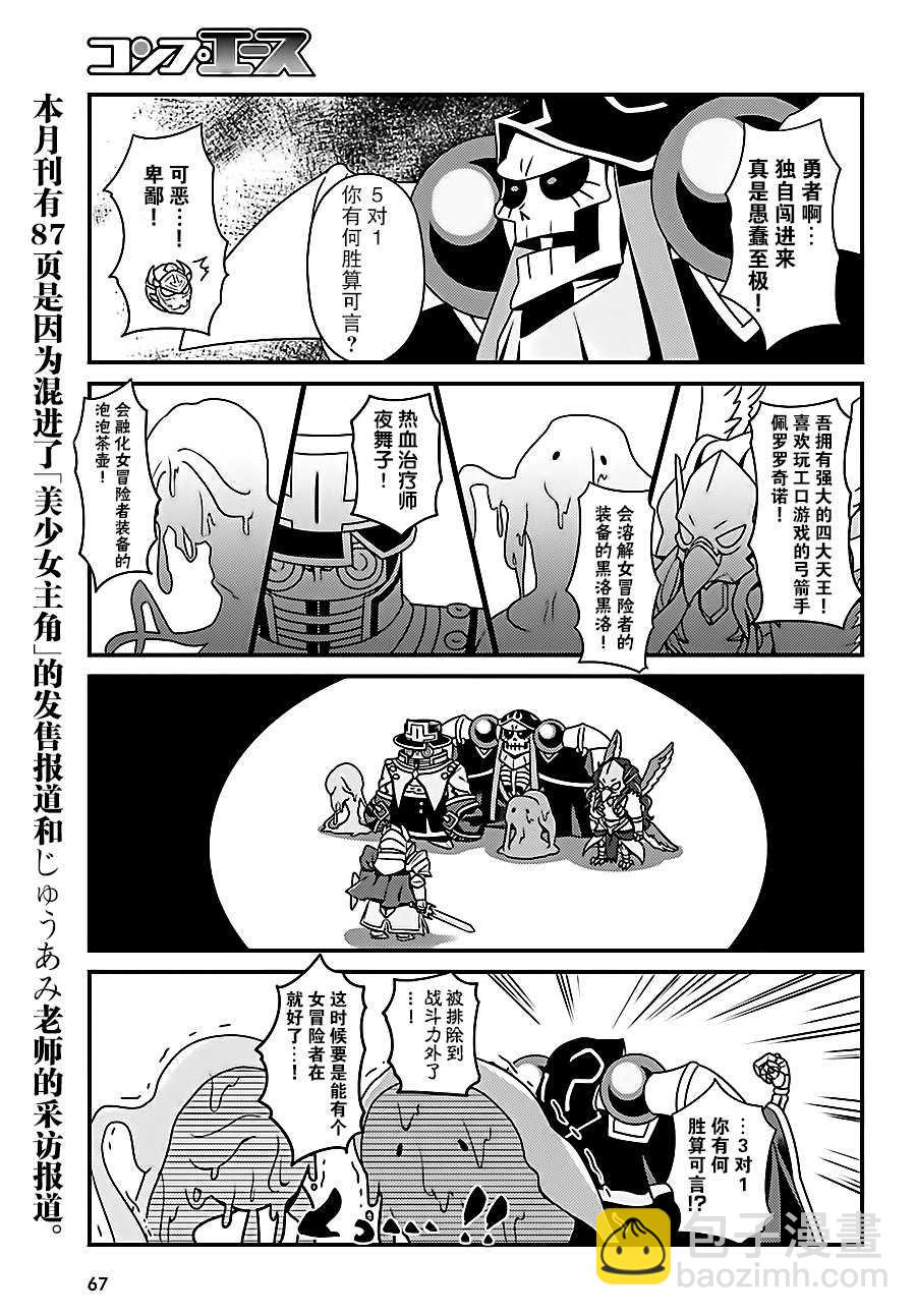 《OVERLORD》OH12 第19页
