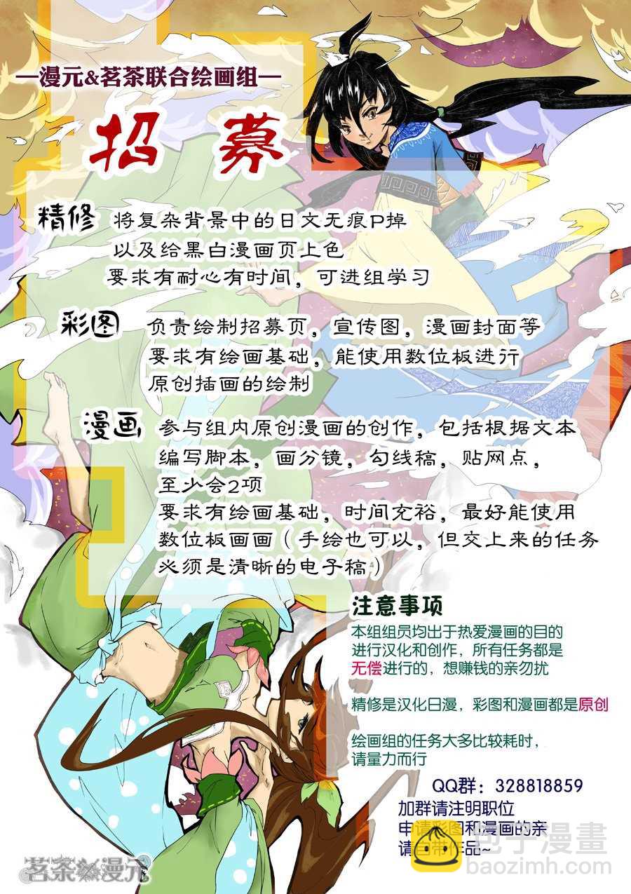 《OVERLORD》OH12 第21页