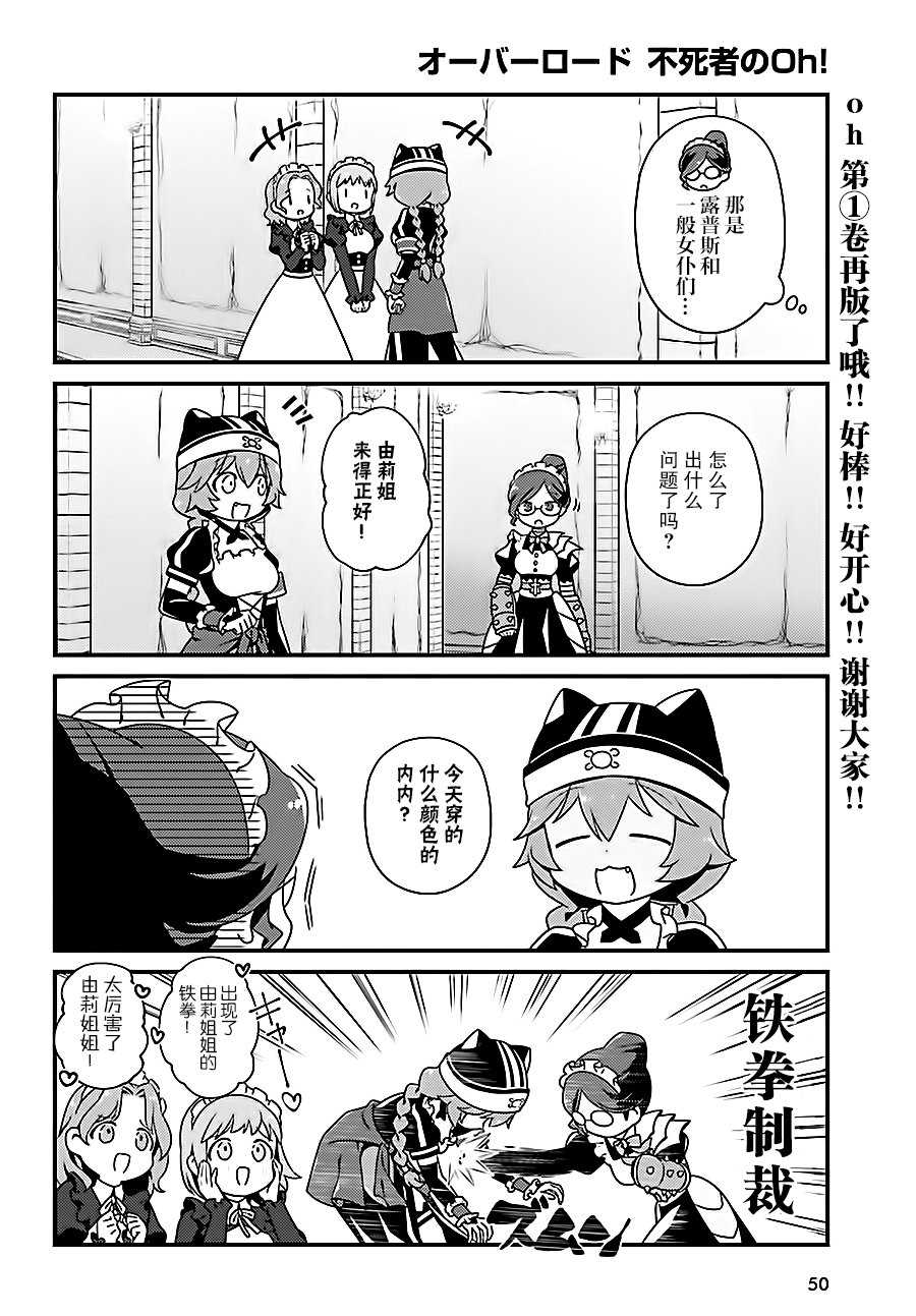 《OVERLORD》OH12 第2页