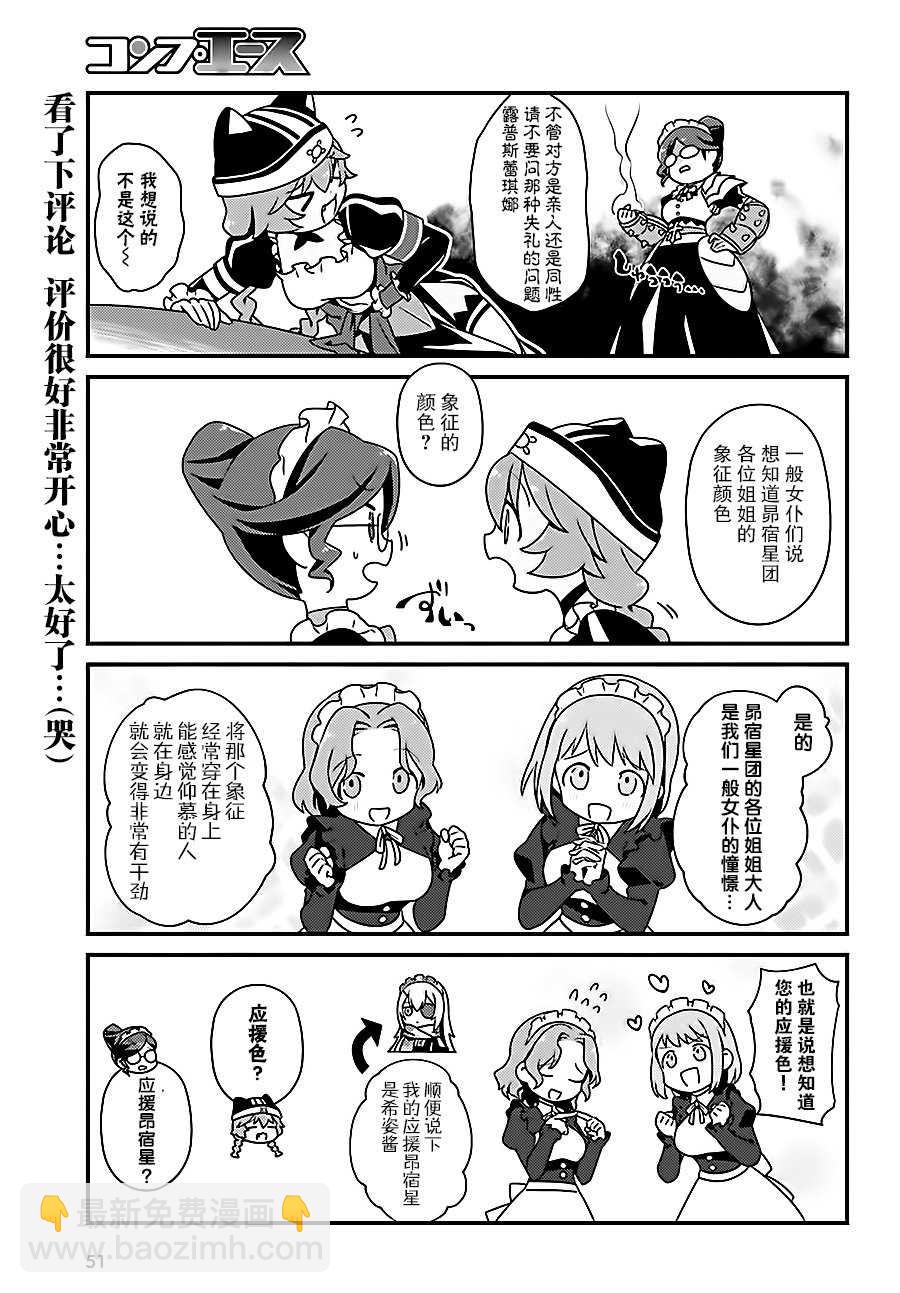 《OVERLORD》OH12 第3页