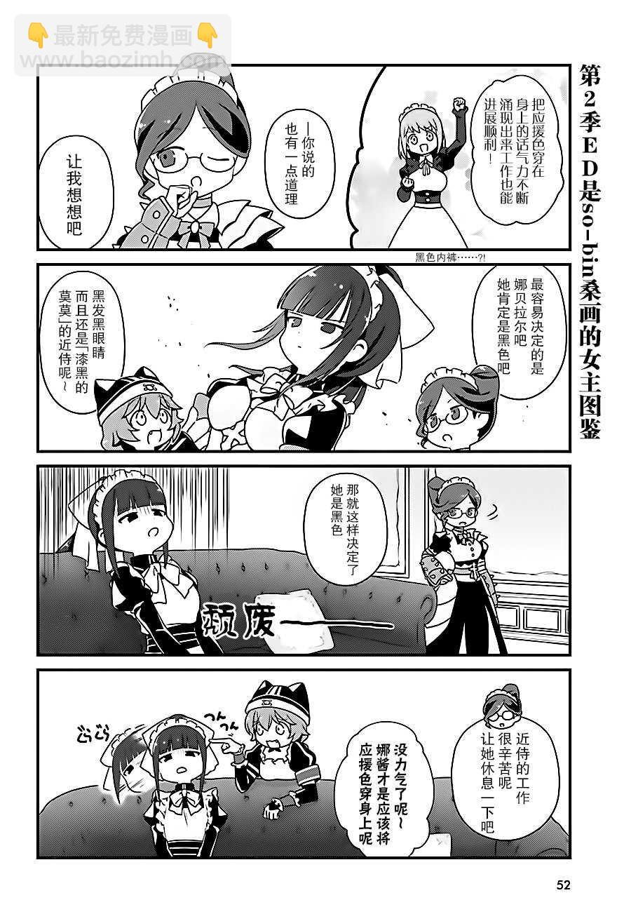 《OVERLORD》OH12 第4页