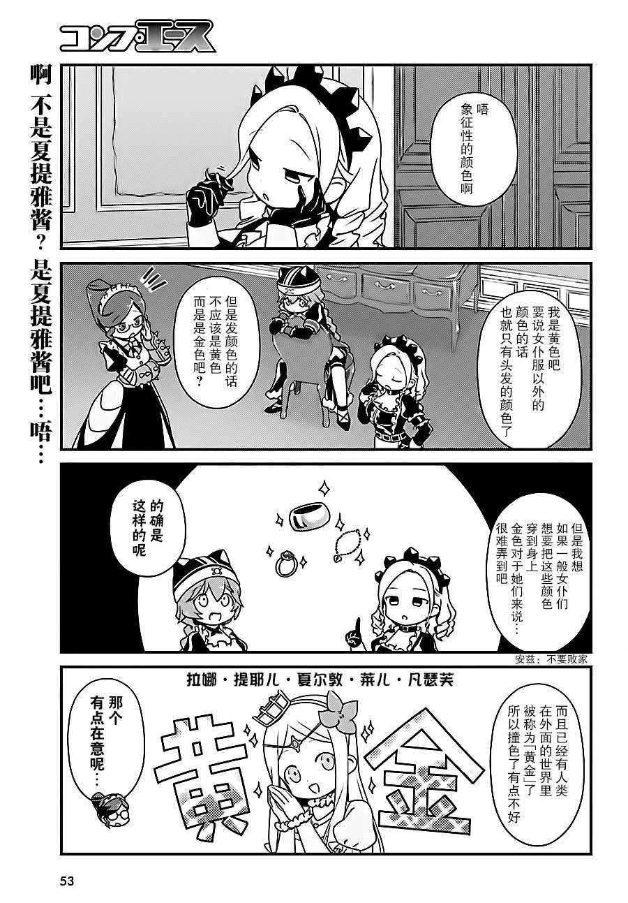 《OVERLORD》OH12 第5页