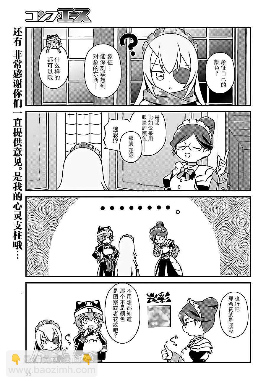 《OVERLORD》OH12 第7页