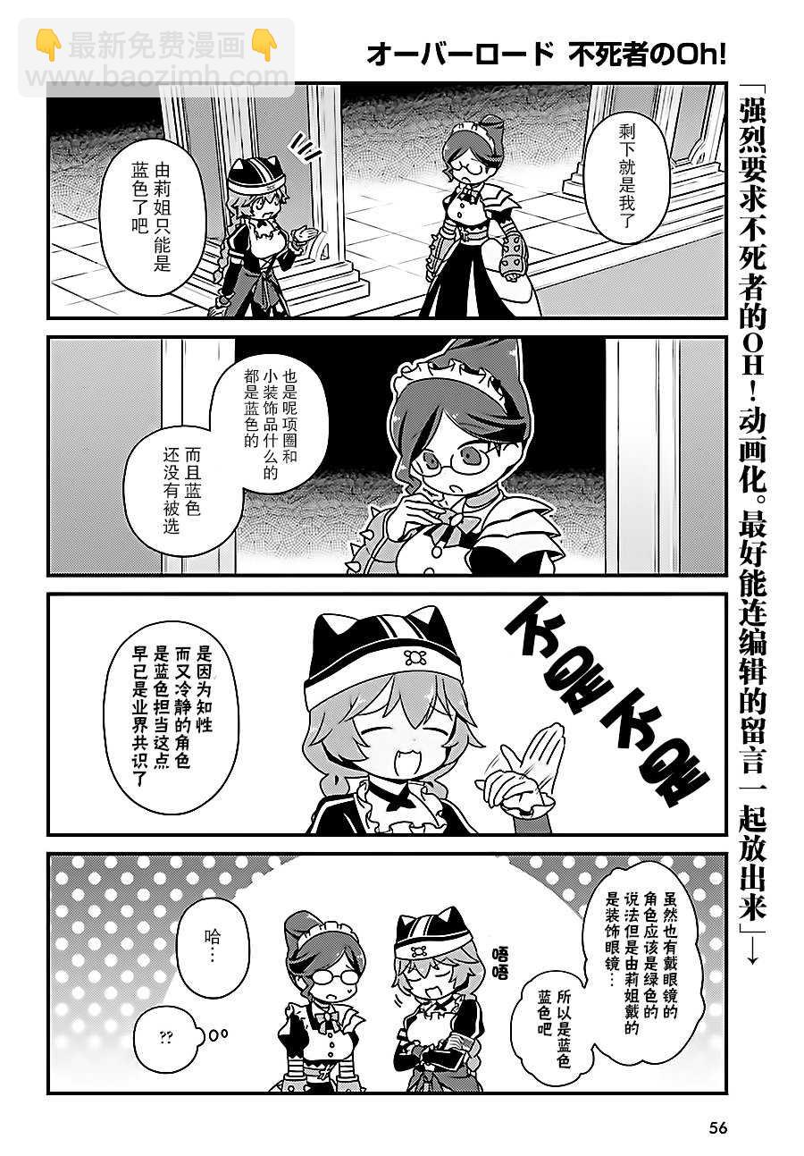 《OVERLORD》OH12 第8页