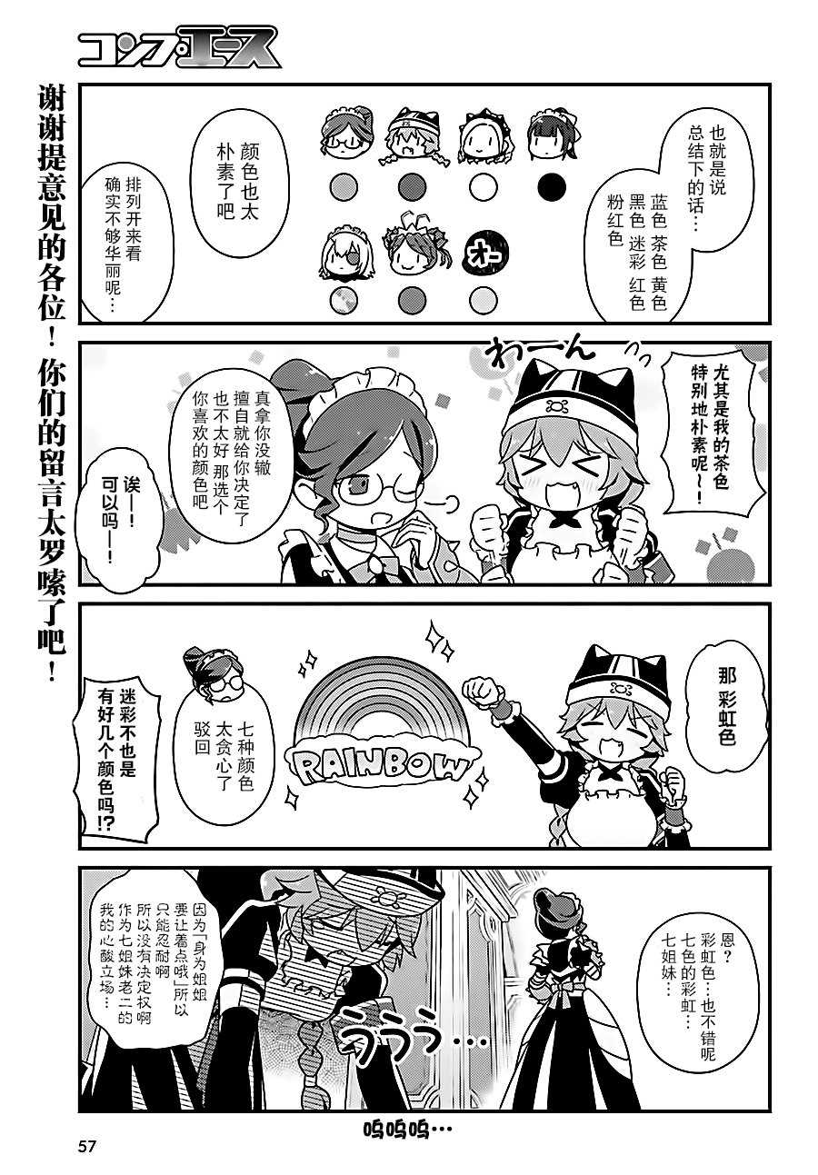 《OVERLORD》OH12 第9页