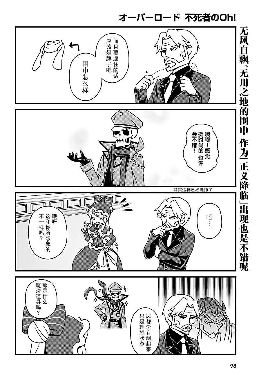 《OVERLORD》OH13 第10页