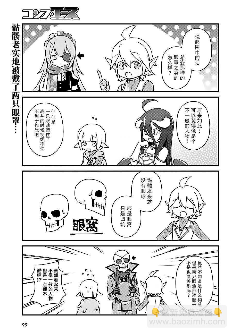 《OVERLORD》OH13 第11页