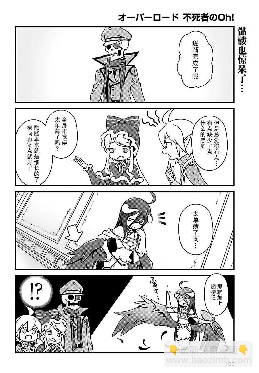 《OVERLORD》OH13 第12页