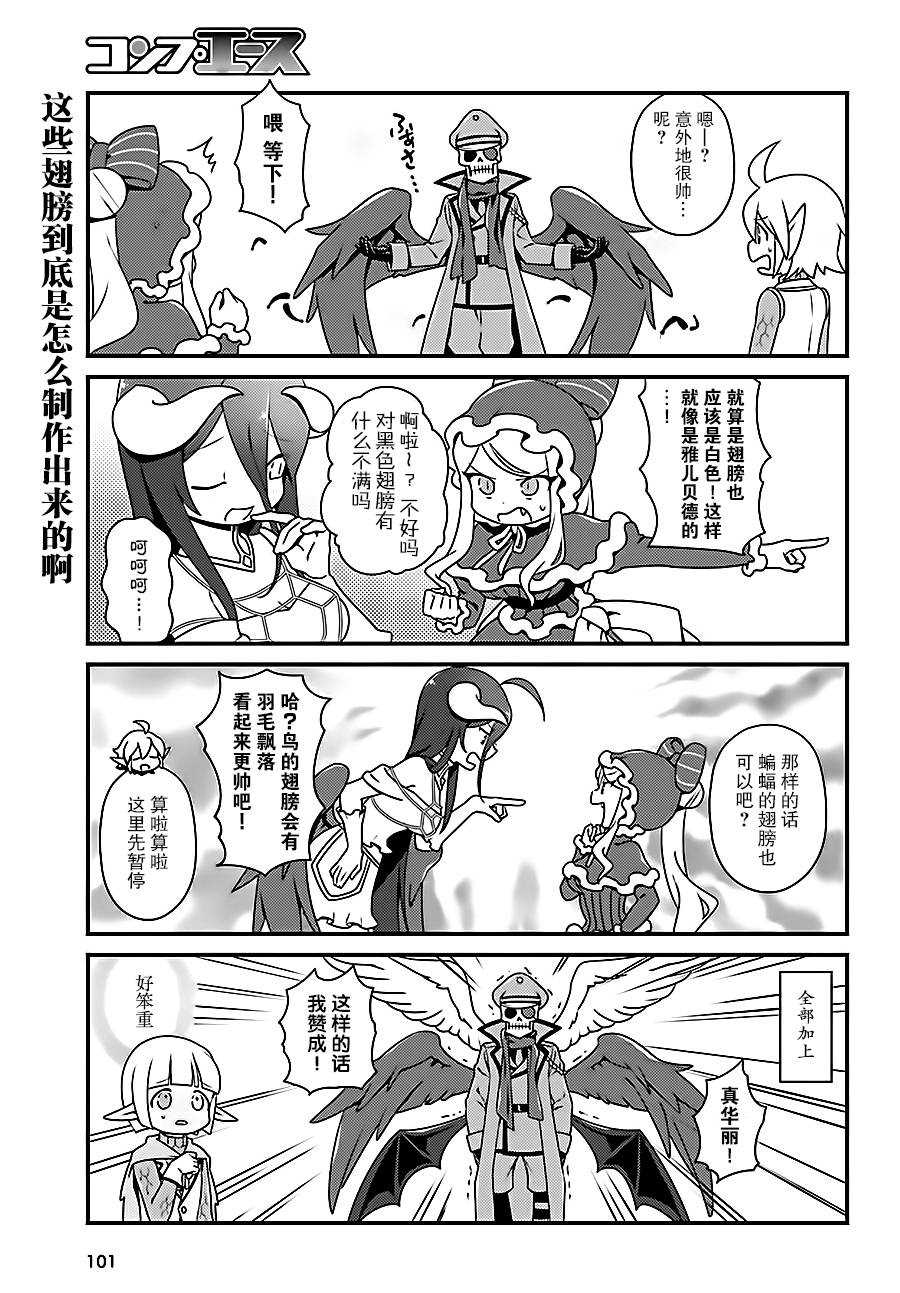 《OVERLORD》OH13 第13页